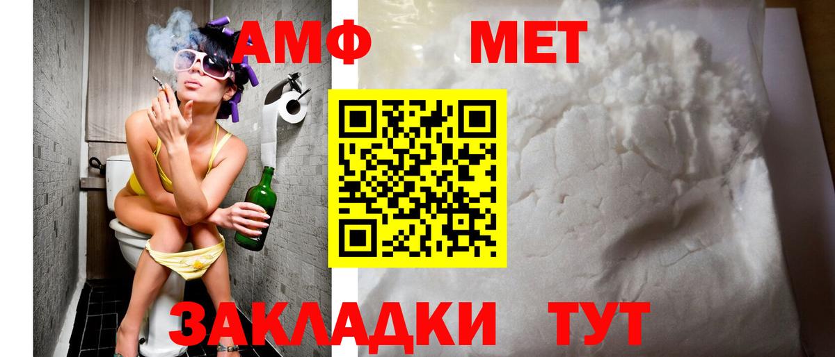 АМФ 98% Александров