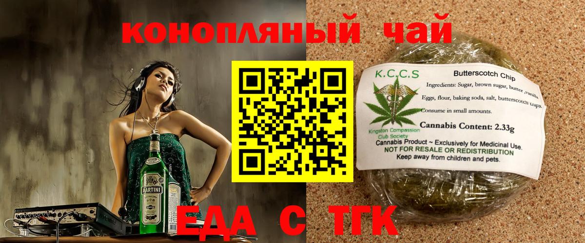 Cannafood конопля Александров