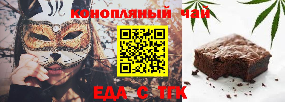 Александров  Печенье с ТГК марихуана  Вход с VPN 