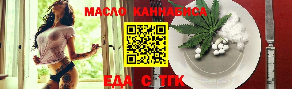 Cannafood марихуана  Александров 