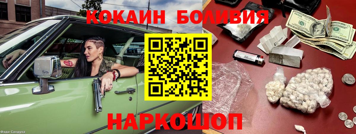Cocaine  Cocaine VHQ  Вход с VPN  магазин    Александров  КОКАИН Columbia 