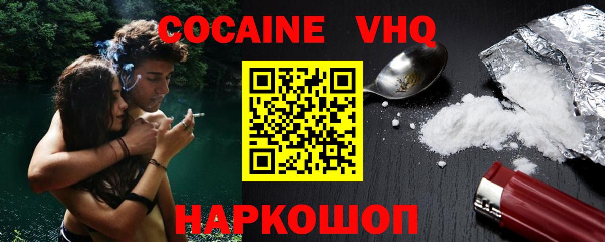 КОКАИН 98%  КОКАИН 97%  Cocaine  купить  сайты  Александров 