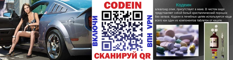 Кодеиновый сироп Lean напиток Lean (лин)  ссылка на мегу зеркало  Александров  сколько стоит 