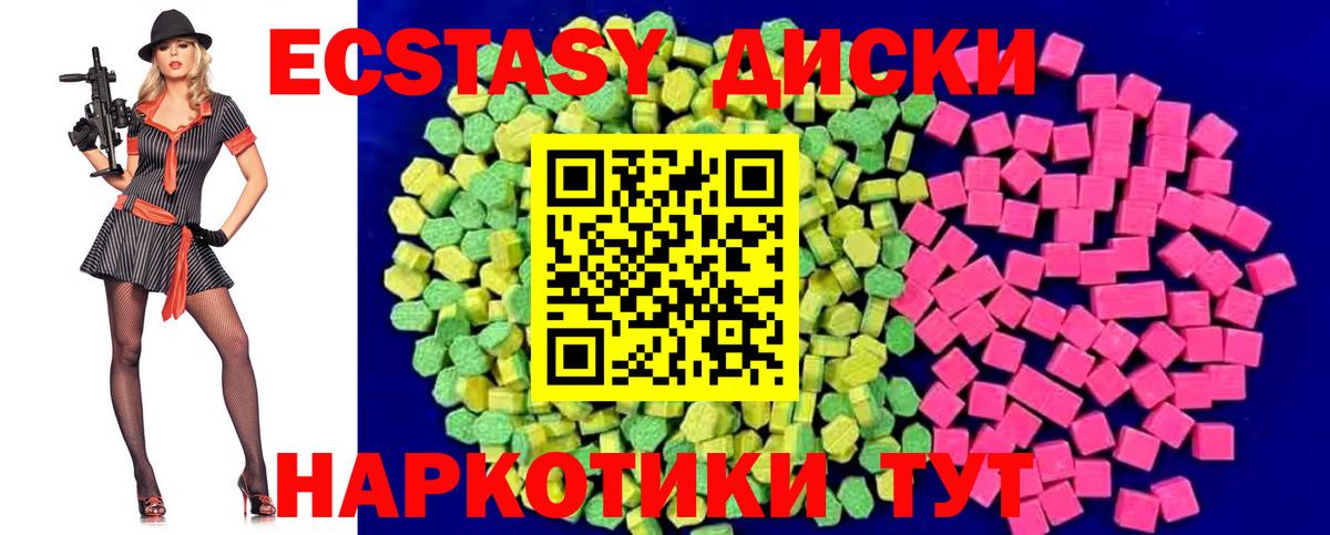 ЭКСТАЗИ  Александров  Экстази MDMA 