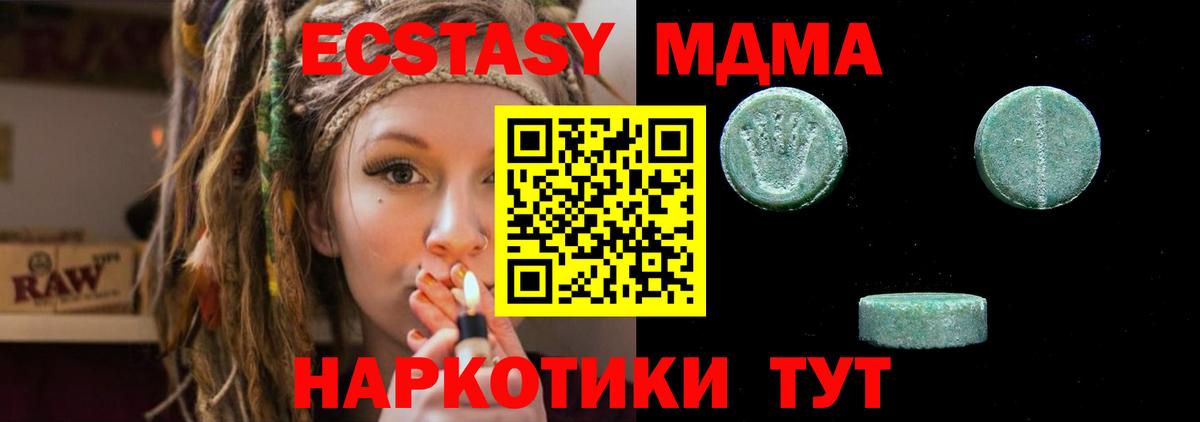 Экстази круглые Александров