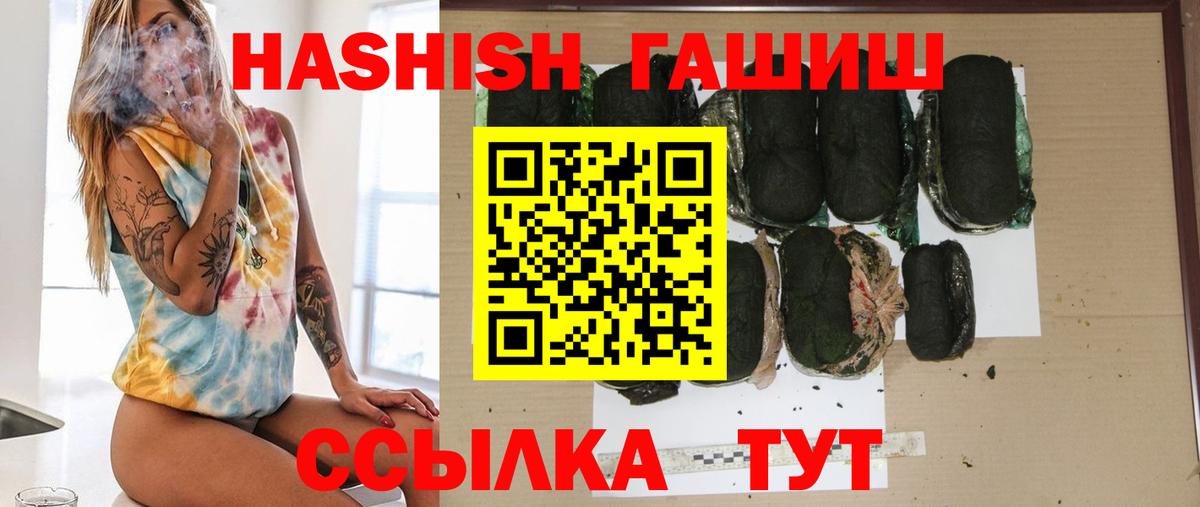 ГАШ хэш  Гашиш индика сатива  Александров 