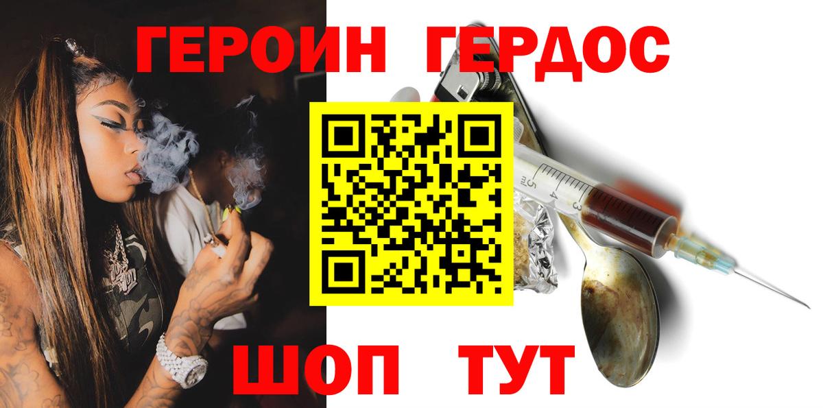 ГЕРОИН афганец  Александров 