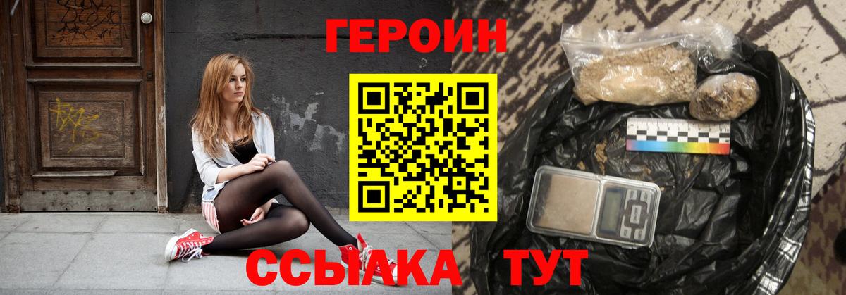ГЕРОИН герыч Александров