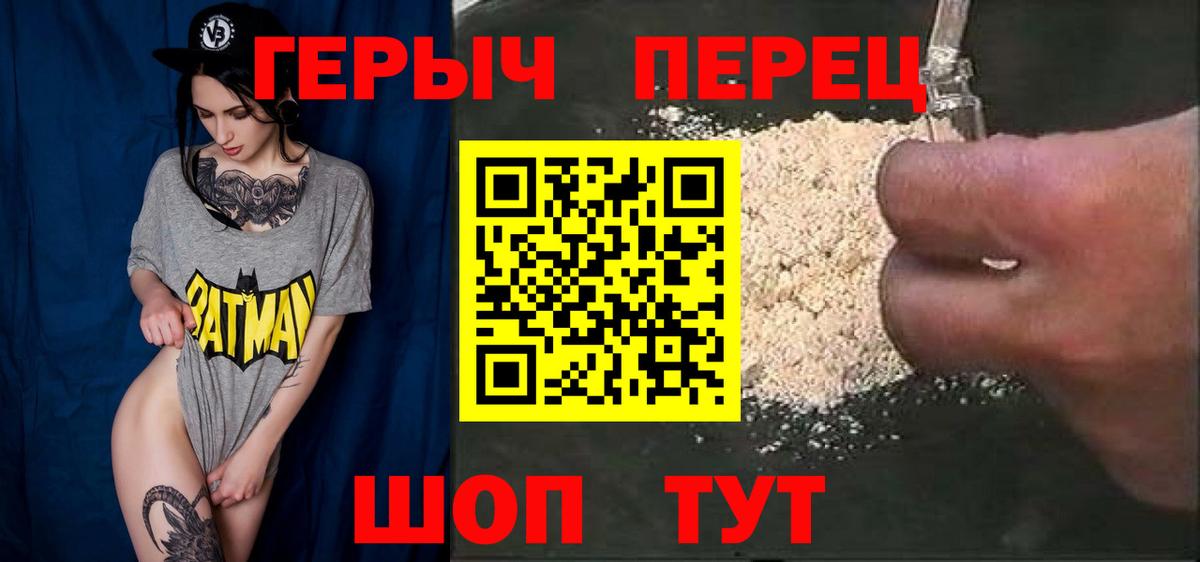 Героин Афган  ГЕРОИН  Александров  Вход с VPN 