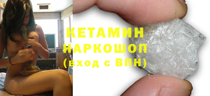 КЕТАМИН ketamine  Александров 