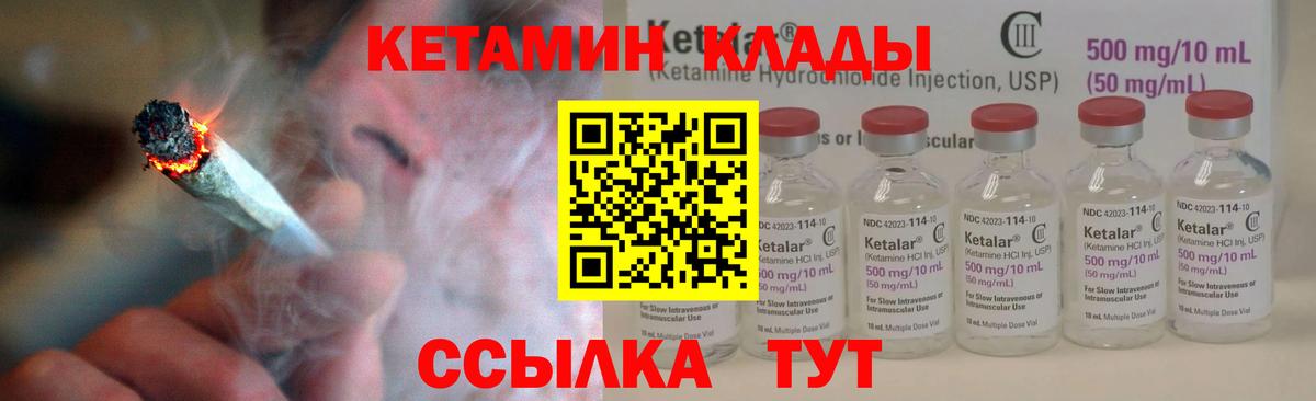 Кетамин ketamine Александров