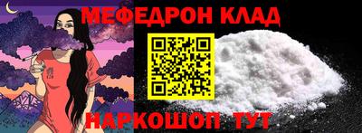 мяу мяу кристалл Азнакаево