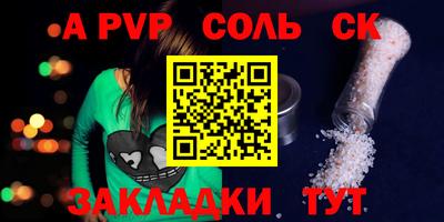 мяу мяу кристалл Азнакаево