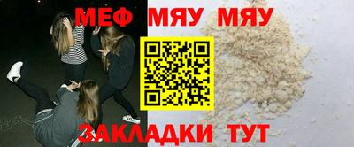 мяу мяу кристалл Абакан