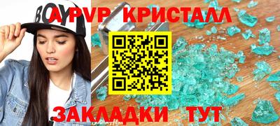 мяу мяу кристалл Азнакаево