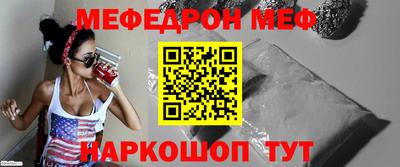 мяу мяу кристалл Абакан