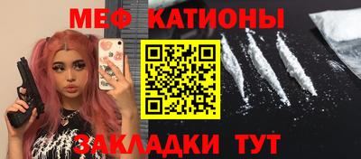 мяу мяу кристалл Азнакаево
