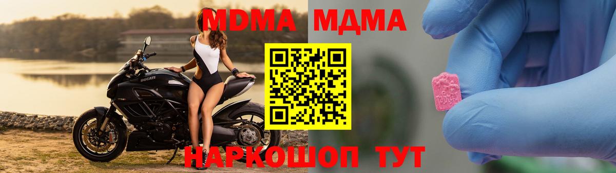 MDMA crystal  MDMA  МДМА crystal  Александров 