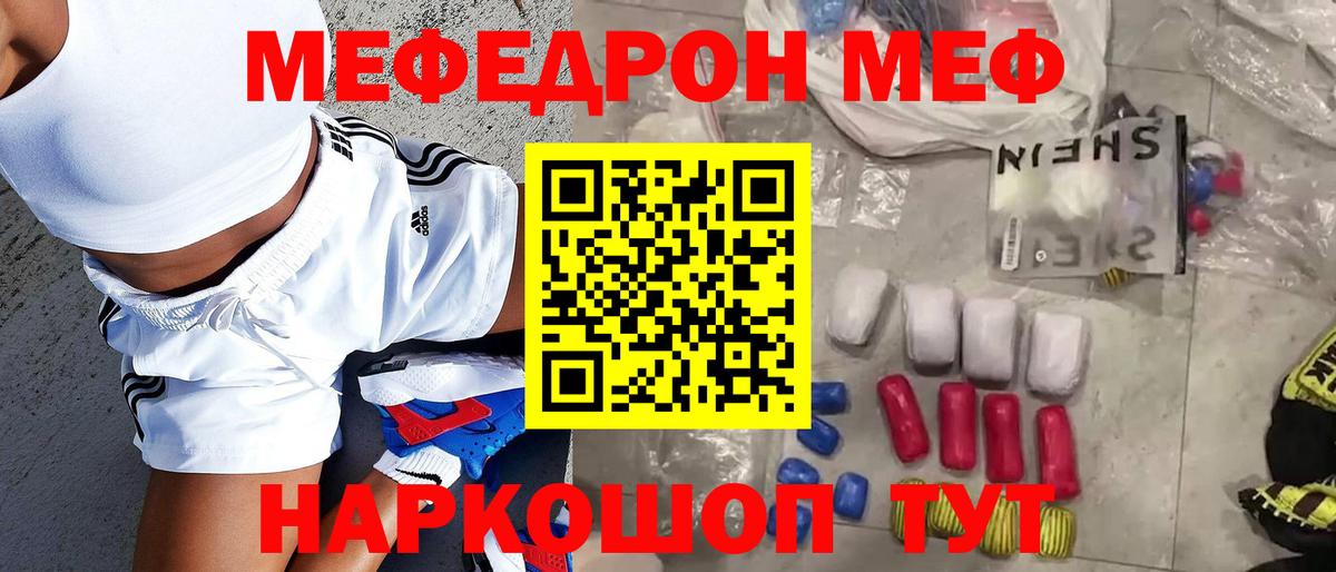 Мефедрон мука Александров