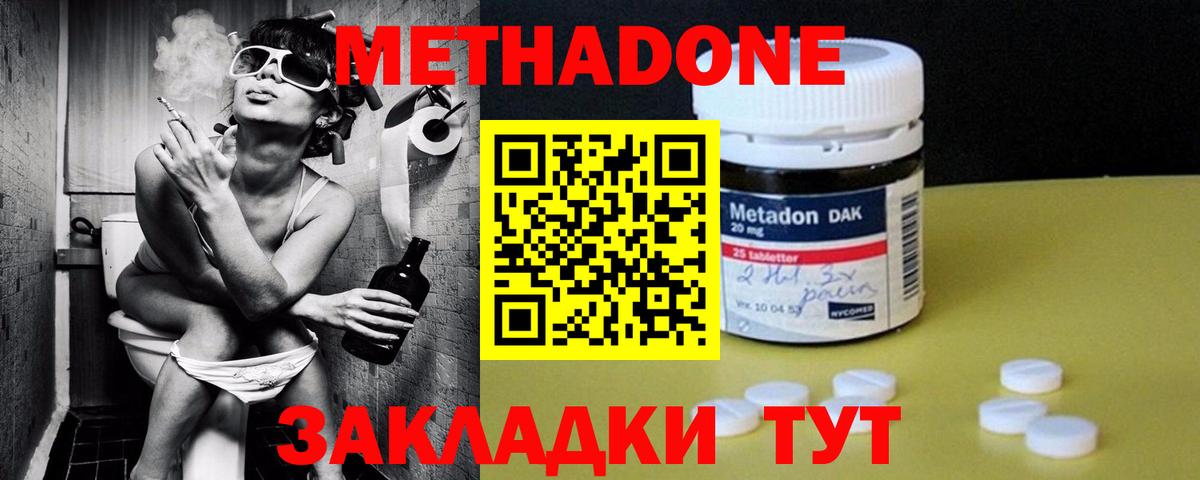hydra зеркало  Метадон methadone  Метадон methadone  Вход с VPN  Александров 