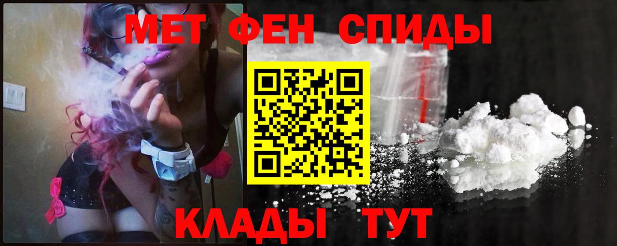 МЕТАМФЕТАМИН Methamphetamine Александров