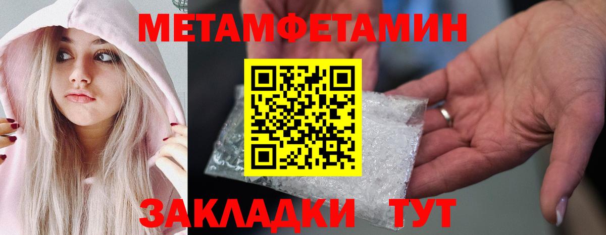 Метамфетамин пудра  Вход с VPN  Метамфетамин  Александров 