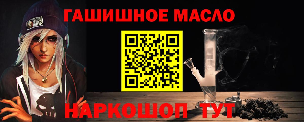 ТГК жижа  Вход с VPN  Александров 