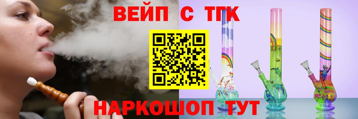 Дистиллят ТГК гашишное масло  Александров  ТГК вейп 