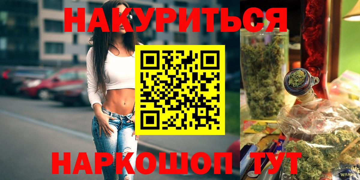 Каннабис индика  Канабис White Widow  Марихуана MAZAR  Вход с VPN  Александров 